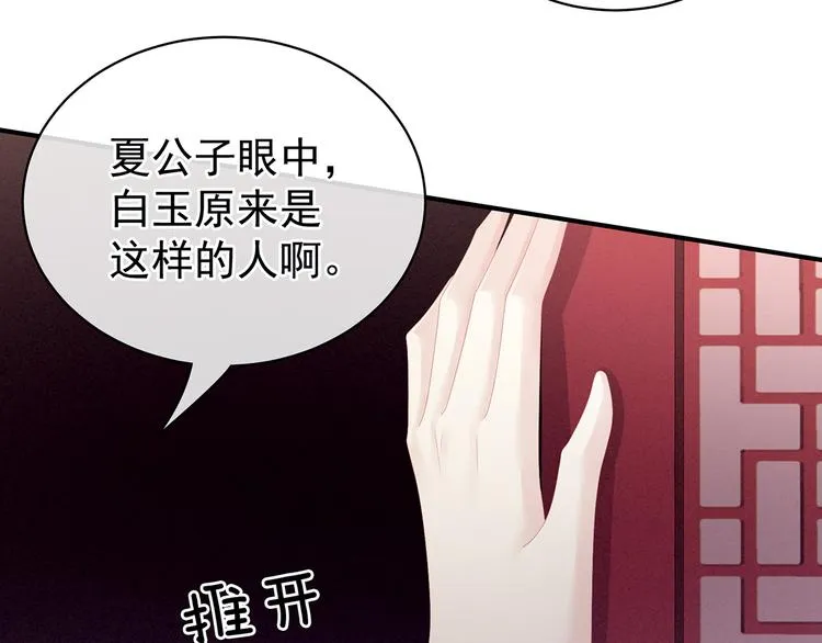 第87话 我要你 第43页