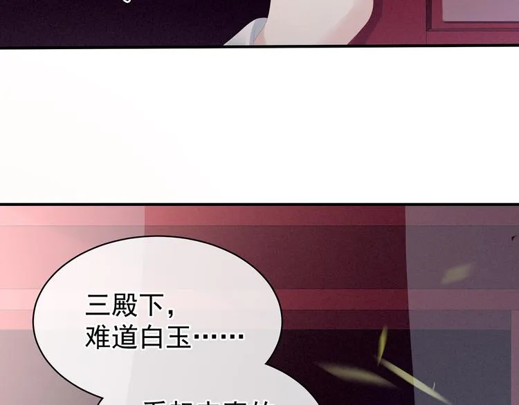 第87话 我要你 第44页