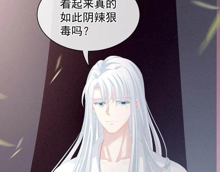 第87话 我要你 第45页