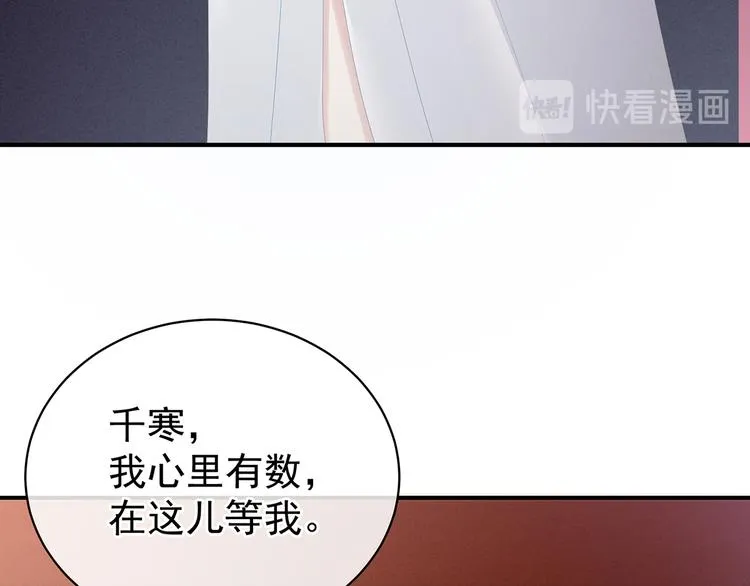 第87话 我要你 第48页