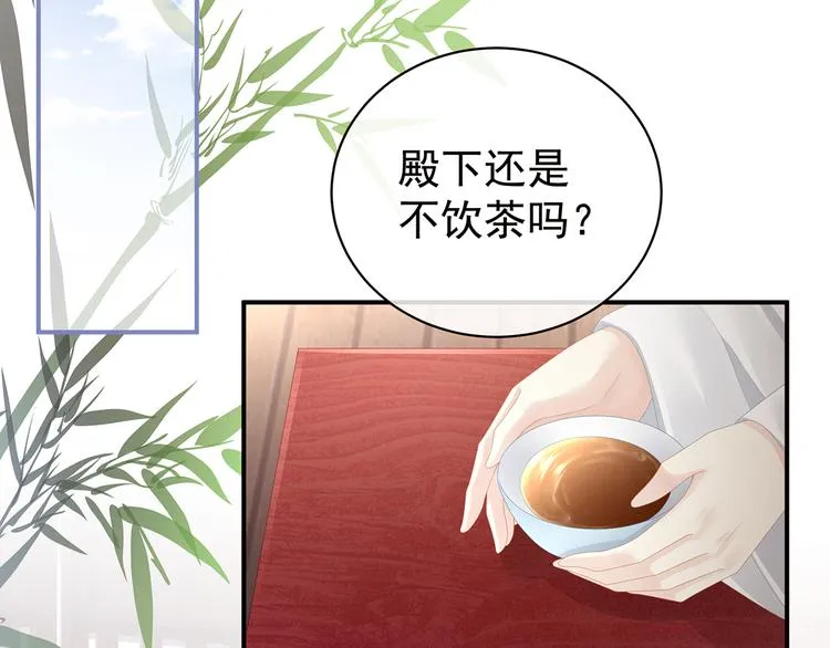 第87话 我要你 第53页