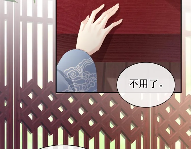 第87话 我要你 第54页