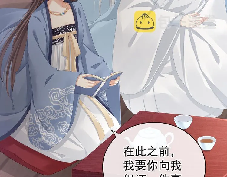 第87话 我要你 第56页