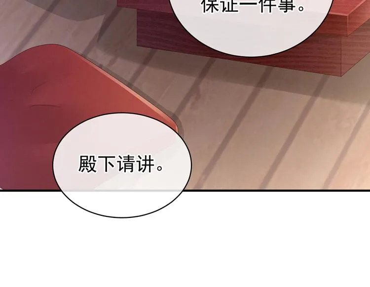 第87话 我要你 第57页
