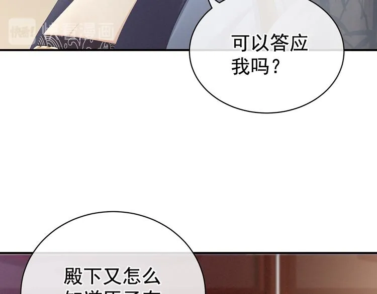第87话 我要你 第60页