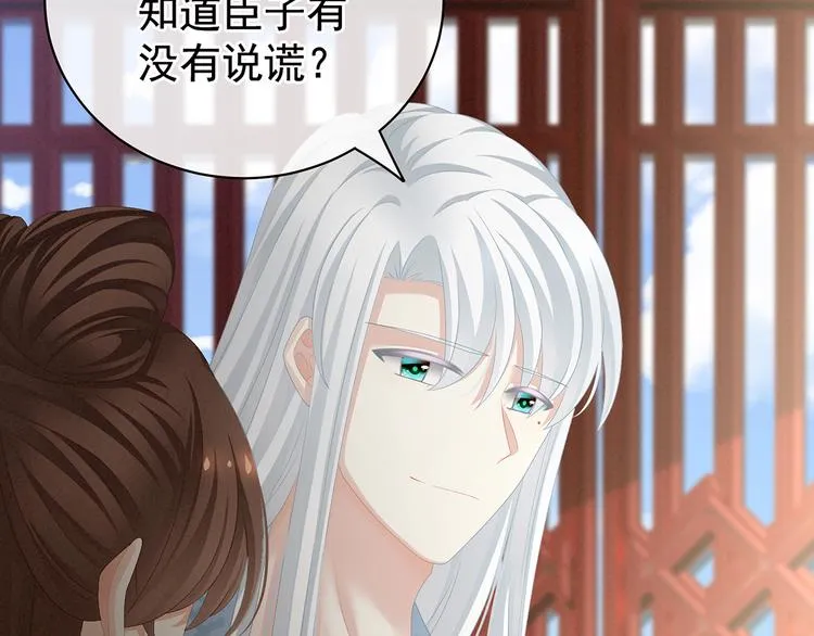第87话 我要你 第61页