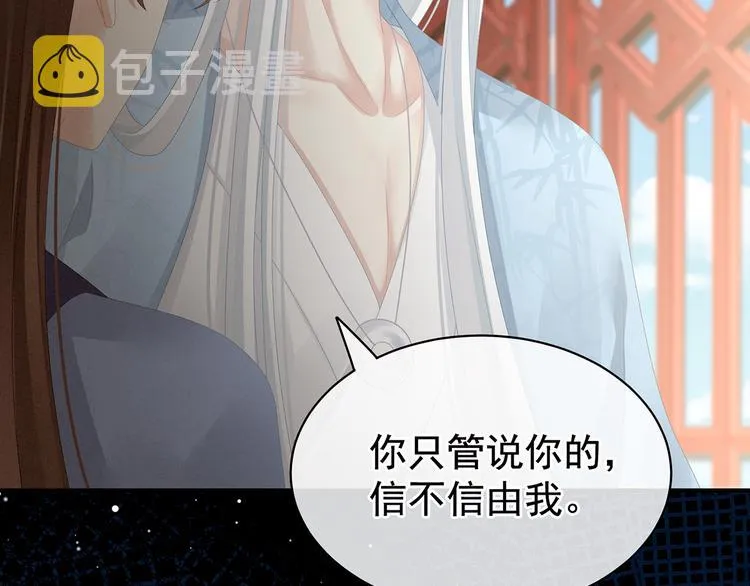 第87话 我要你 第62页
