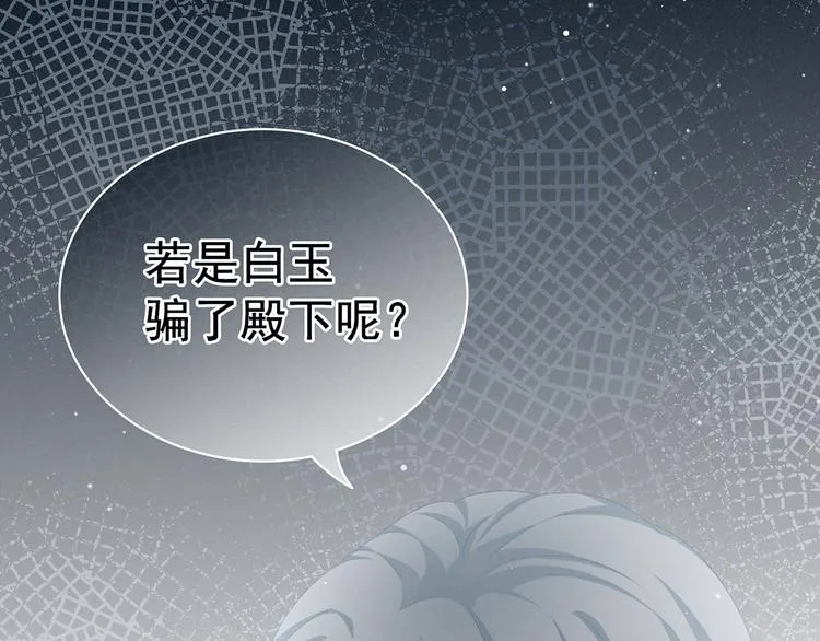 第87话 我要你 第64页