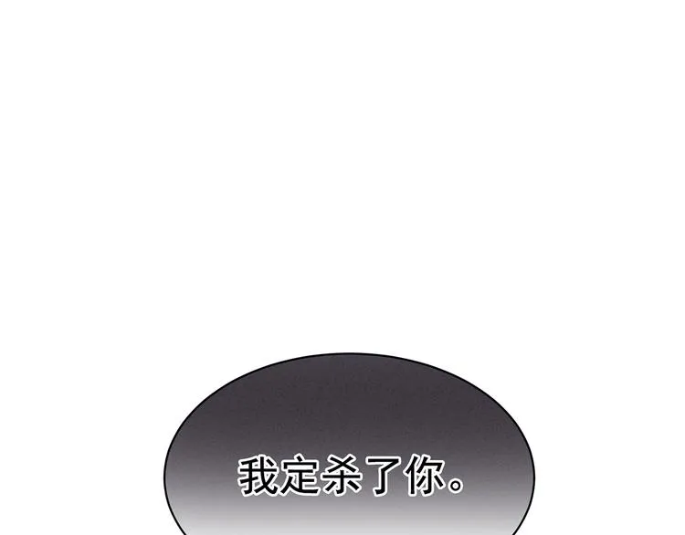 第87话 我要你 第69页