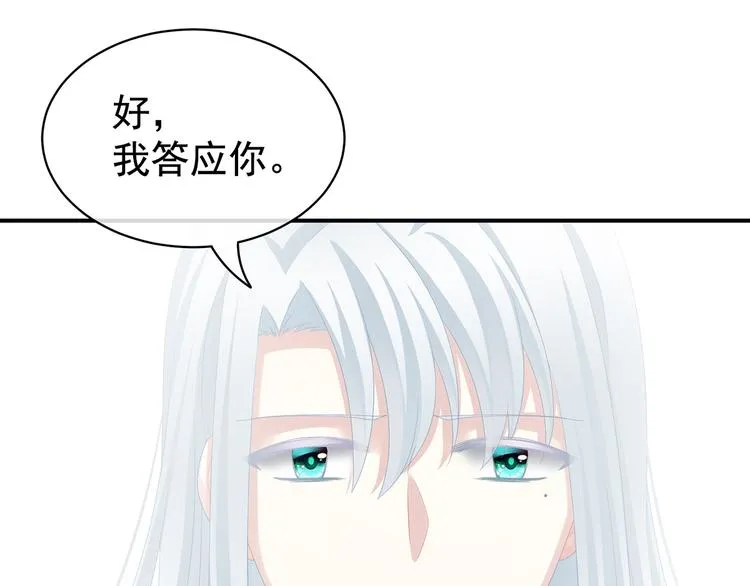 第87话 我要你 第73页