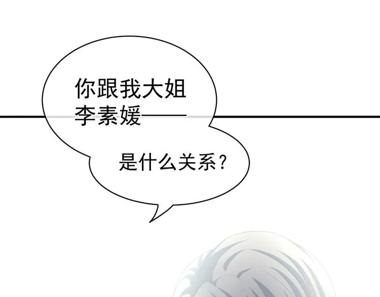 第87话 我要你 第78页