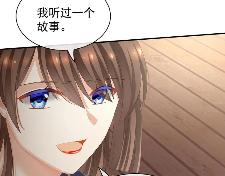 第87话 我要你 第81页