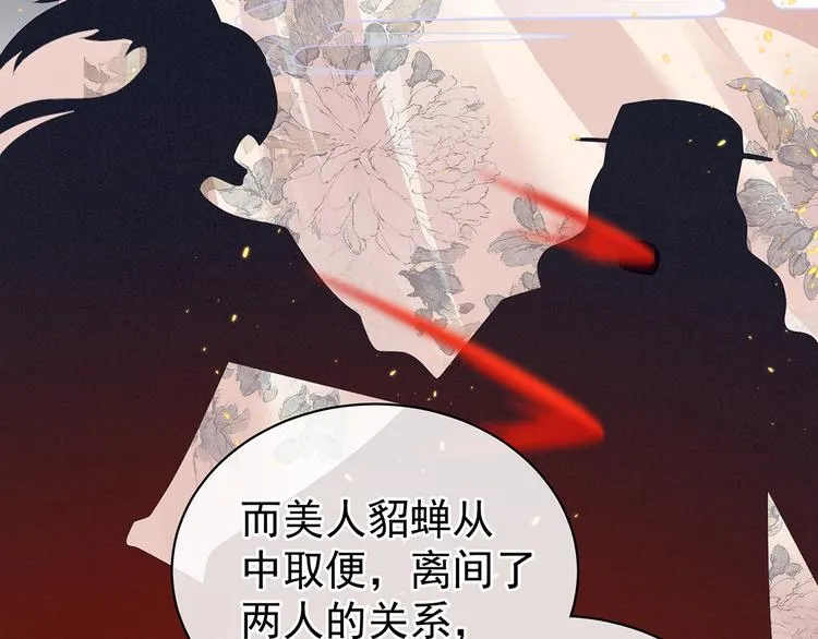 第87话 我要你 第85页