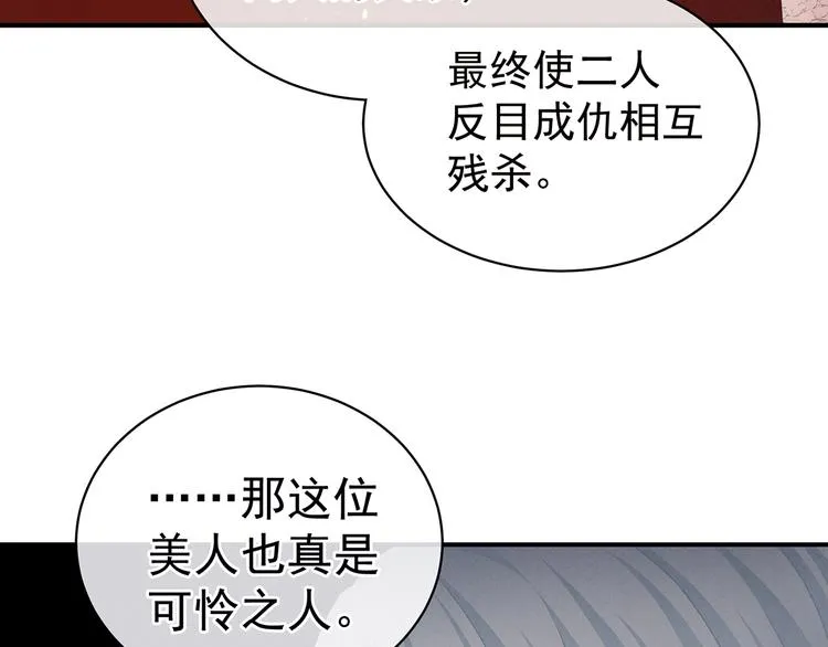 第87话 我要你 第86页