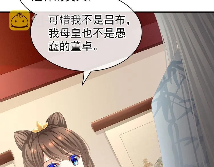 第87话 我要你 第89页