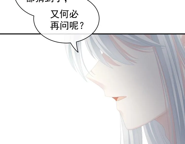第87话 我要你 第92页