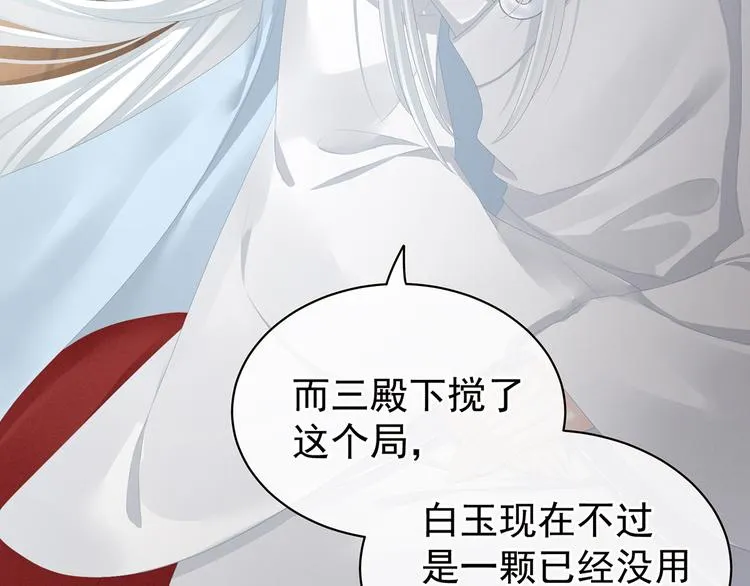 第87话 我要你 第95页