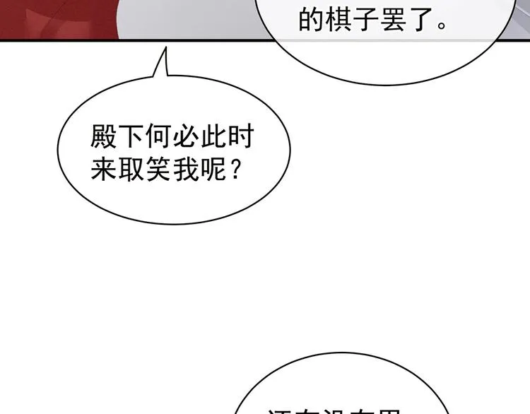 第87话 我要你 第96页