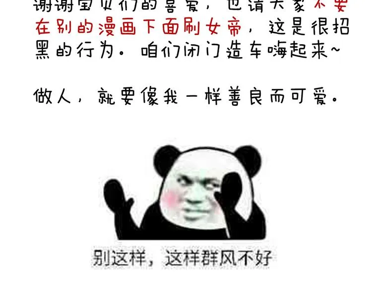第87话 我要你 第106页