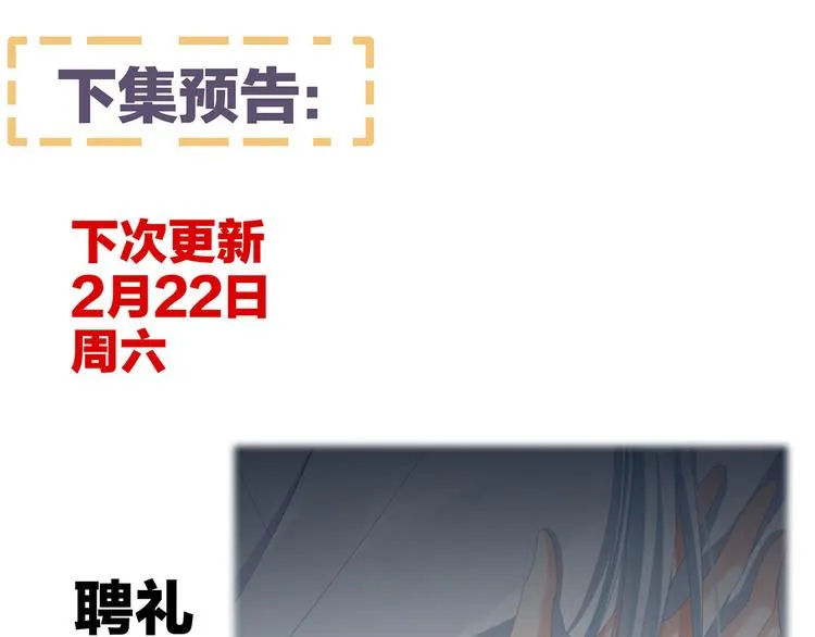 第87话 我要你 第108页