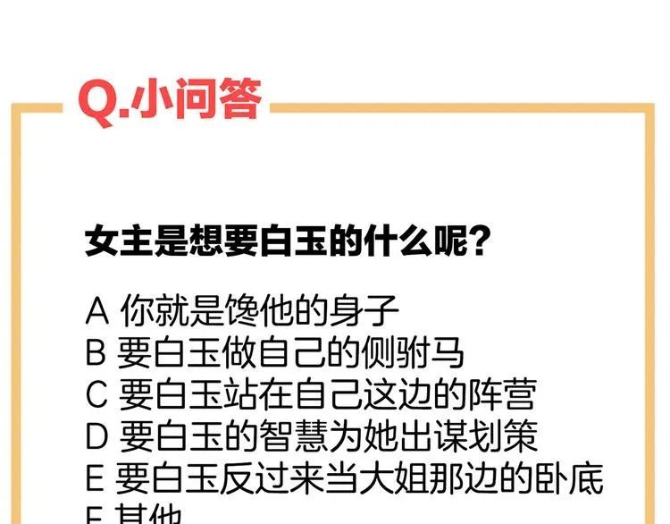 第87话 我要你 第110页