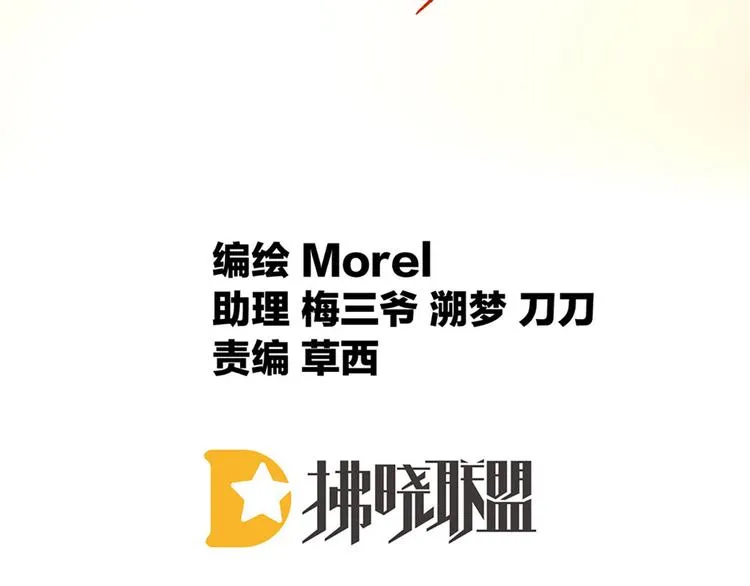 第88话 想要我的哪里？ 第5页