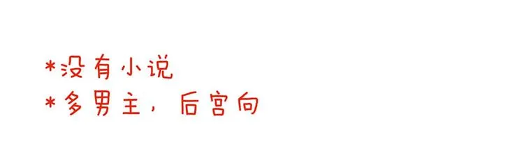 第88话 想要我的哪里？ 第6页