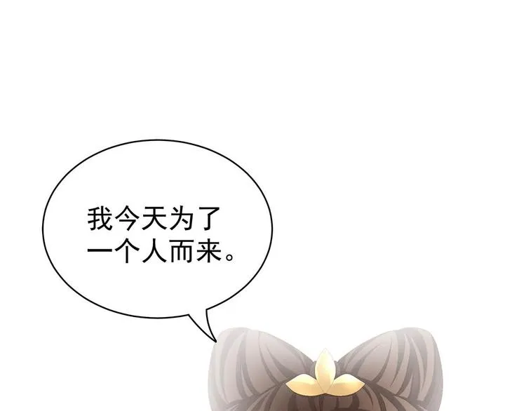 第88话 想要我的哪里？ 第7页