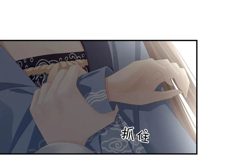 第88话 想要我的哪里？ 第18页