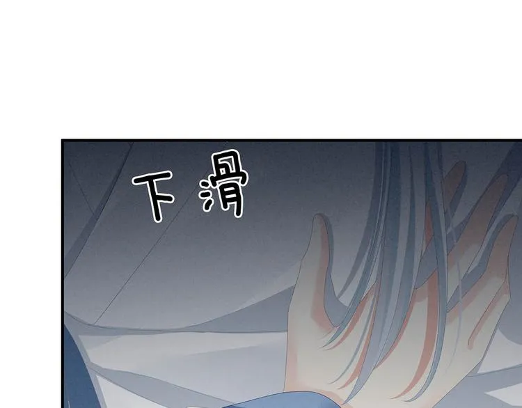 第88话 想要我的哪里？ 第22页