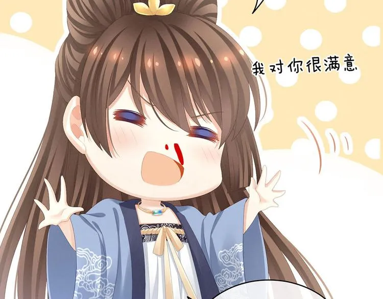 第88话 想要我的哪里？ 第28页