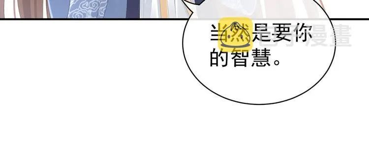 第88话 想要我的哪里？ 第29页