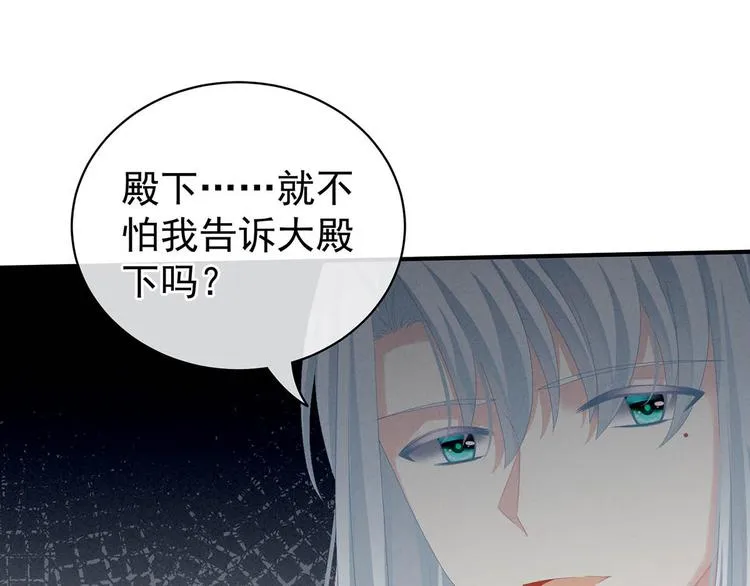 第88话 想要我的哪里？ 第35页