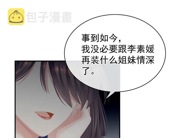 第88话 想要我的哪里？ 第37页