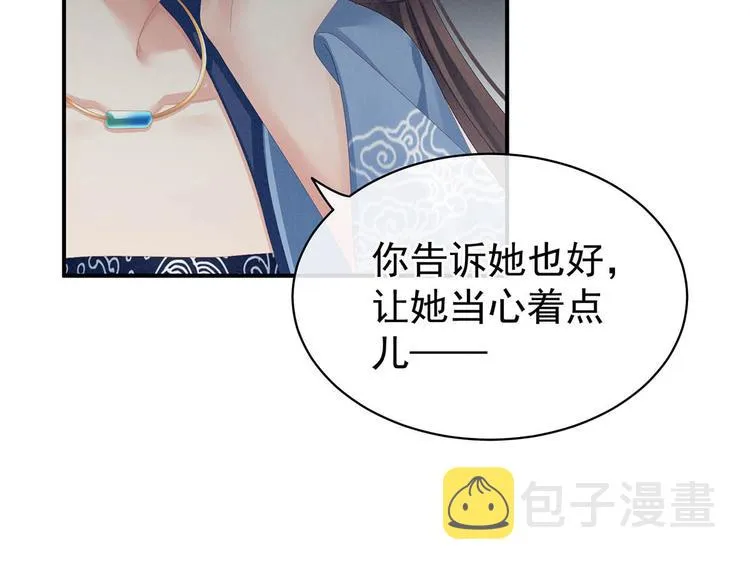 第88话 想要我的哪里？ 第38页