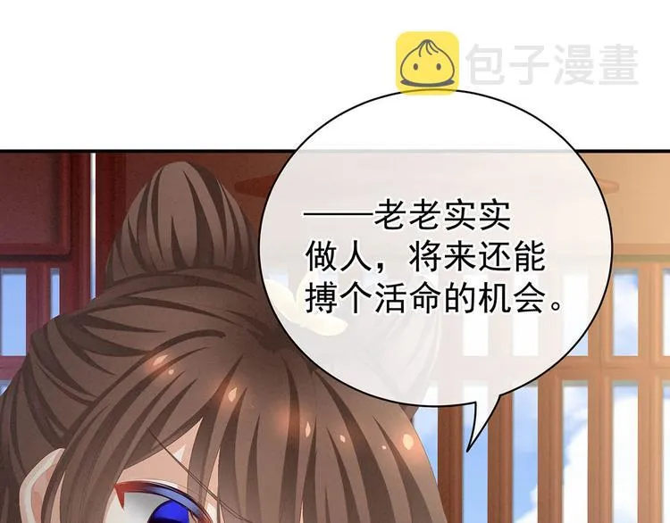 第88话 想要我的哪里？ 第39页