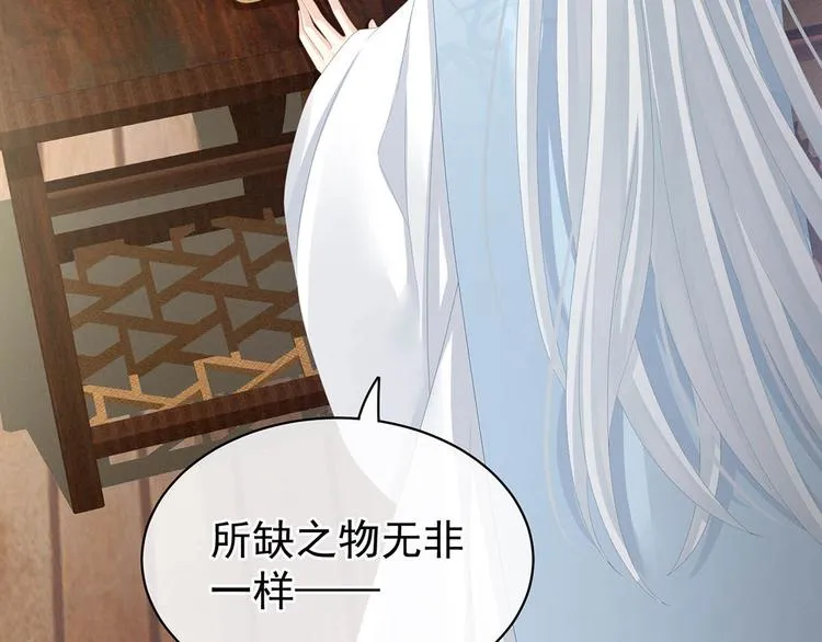 第88话 想要我的哪里？ 第45页