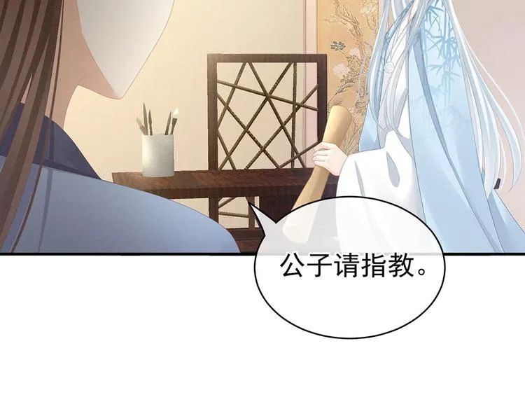 第88话 想要我的哪里？ 第48页
