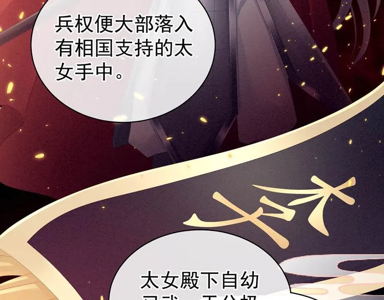第88话 想要我的哪里？ 第53页
