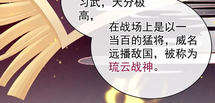 第88话 想要我的哪里？ 第54页