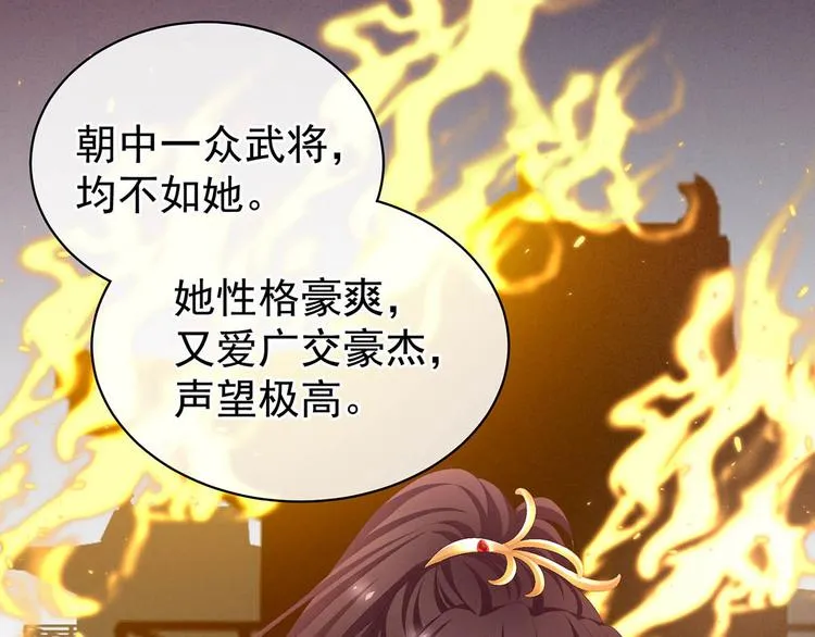 第88话 想要我的哪里？ 第55页