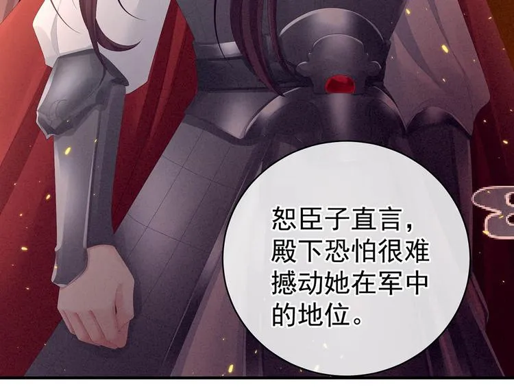 第88话 想要我的哪里？ 第57页