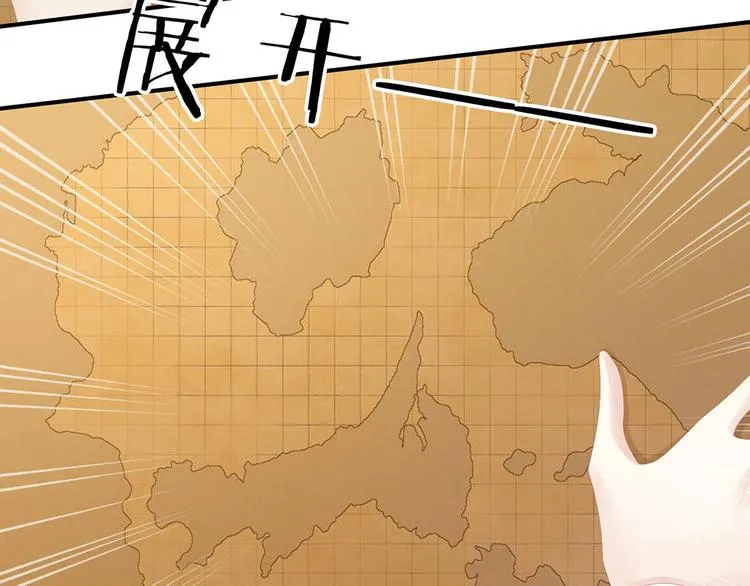 第88话 想要我的哪里？ 第59页