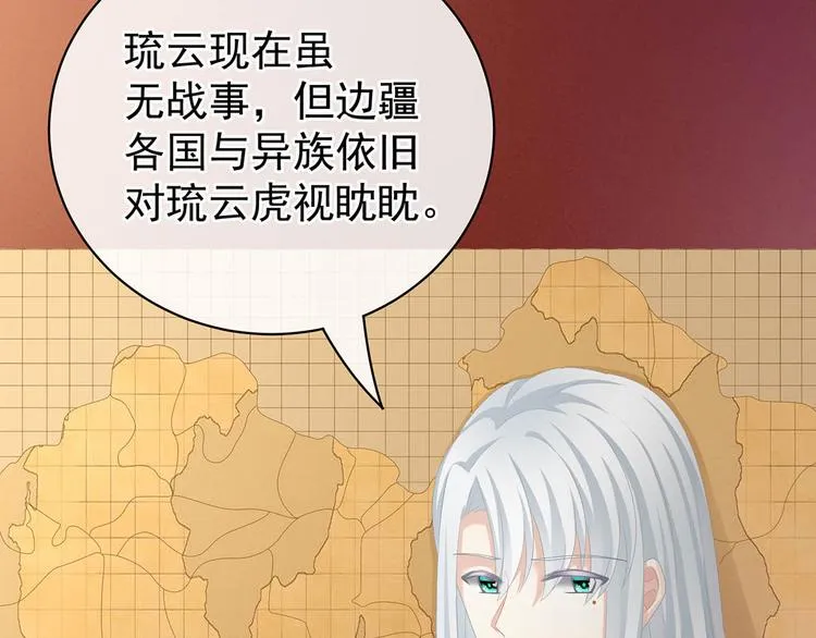 第88话 想要我的哪里？ 第61页