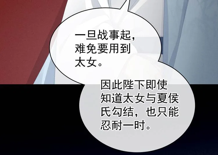 第88话 想要我的哪里？ 第63页