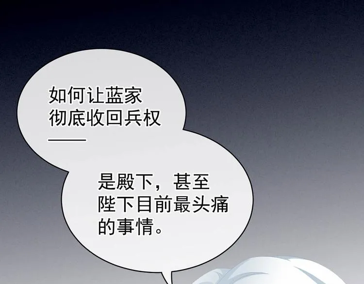 第88话 想要我的哪里？ 第64页