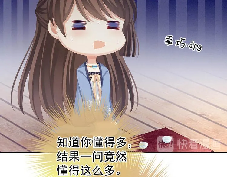 第88话 想要我的哪里？ 第69页