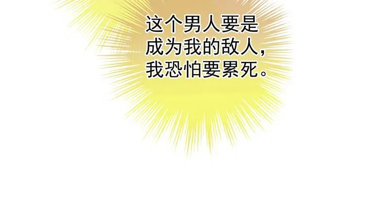 第88话 想要我的哪里？ 第70页