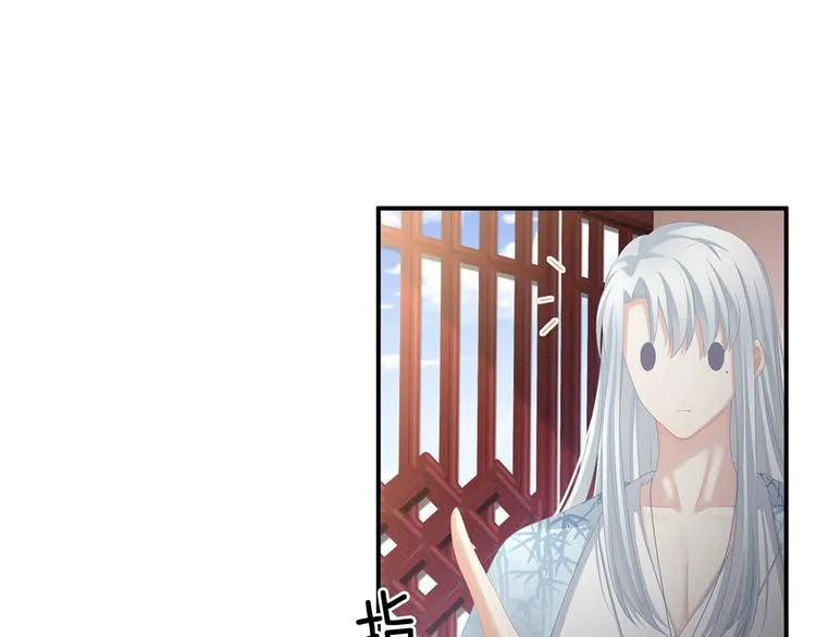 第88话 想要我的哪里？ 第79页