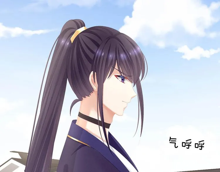 第88话 想要我的哪里？ 第83页